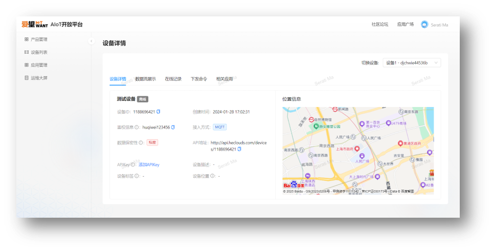 AIoT综合实训平台
